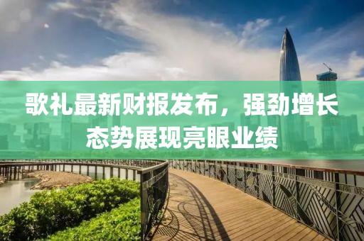 新闻中心 第684页