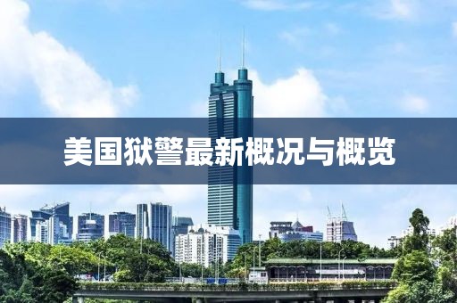 2025年1月 第497页