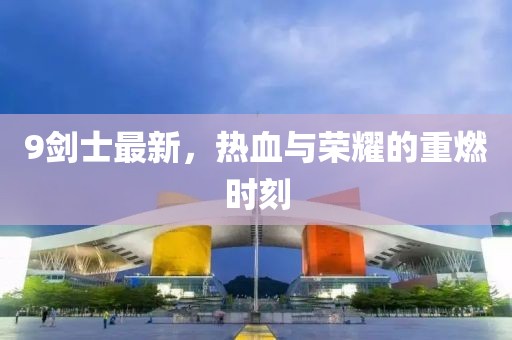 抉择 第18页