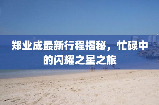 浅笑轻吟梦一曲 第19页
