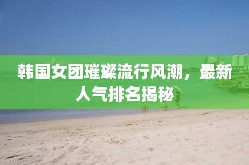 谎友 第18页