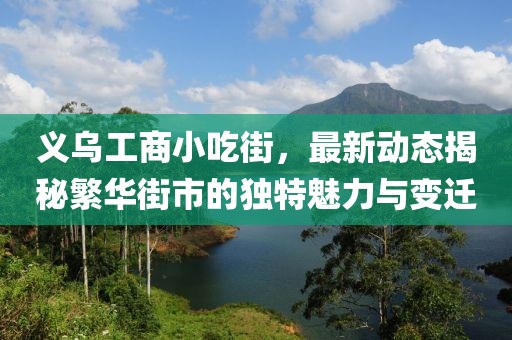 初遇在故事开头 第16页