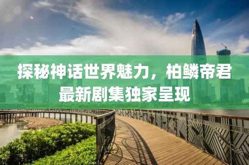 花孽 第17页