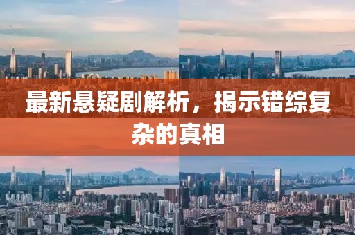 慕容白 第15页