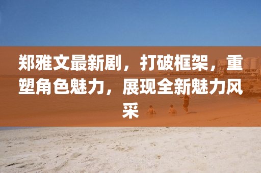 任我行 第16页