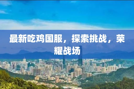 初告白 第15页