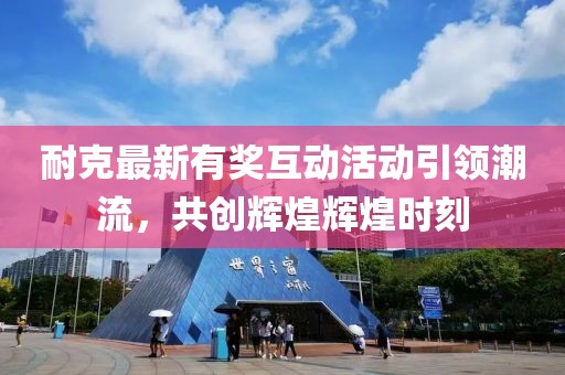 萌兽 第12页