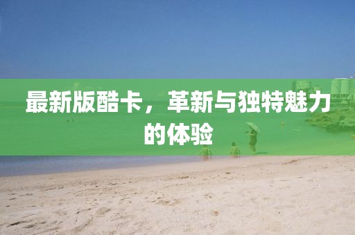品欣园 第10页