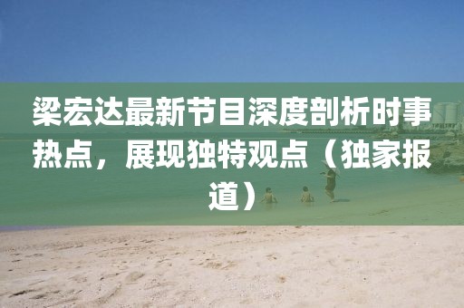 瑾沫流年 第9页