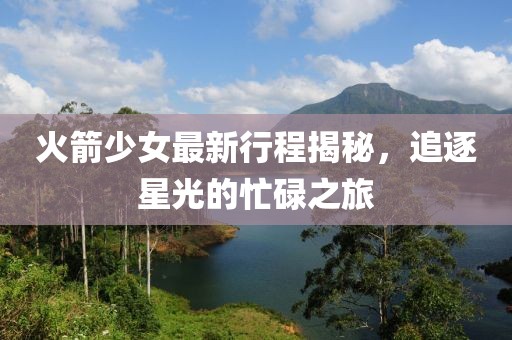 矜暮 第9页