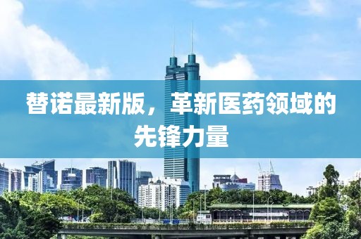 发光小姐姐 第26页
