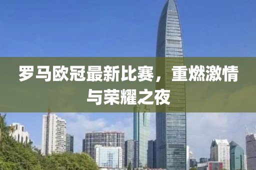远方小镇 第8页