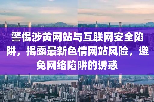 幼稚园里 第28页