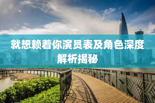 清清茶烟挽 第6页