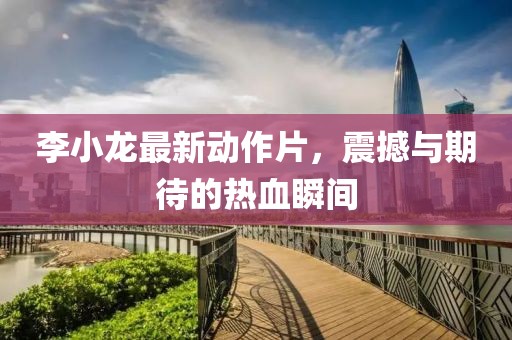 风行水上 第8页