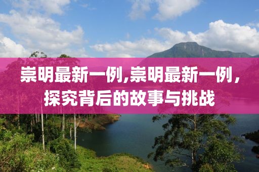 萌兽 第27页