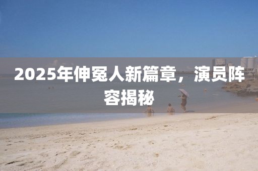 慌吾 第5页