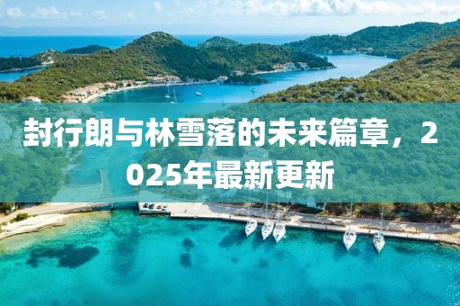 发光小姐姐 第4页
