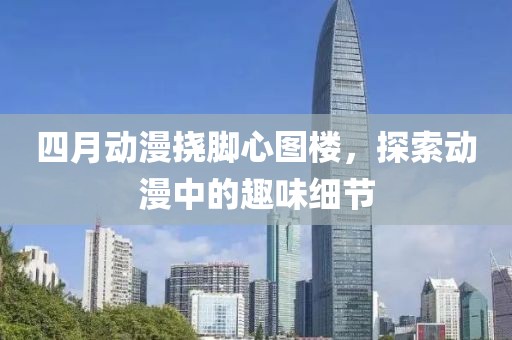 2025年4月6日 第7页