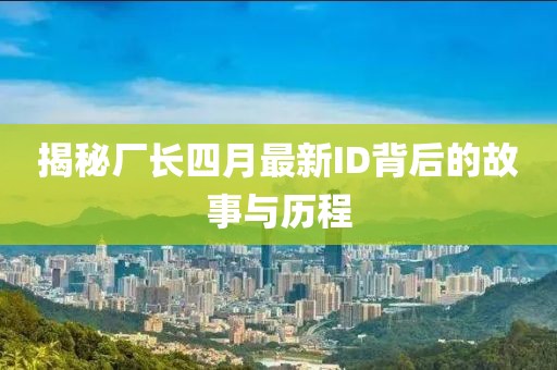 2025年4月6日 第4页