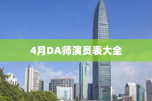 2025年4月9日 第8页