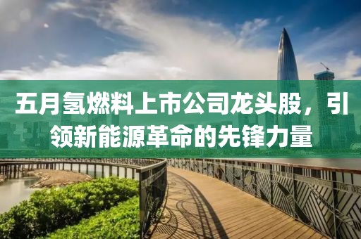 2025年5月9日