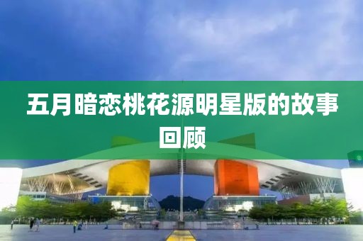 2025年5月14日