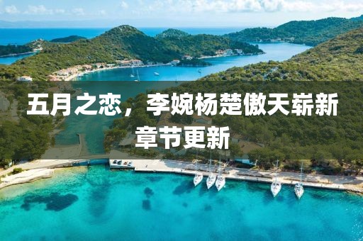 2025年5月16日