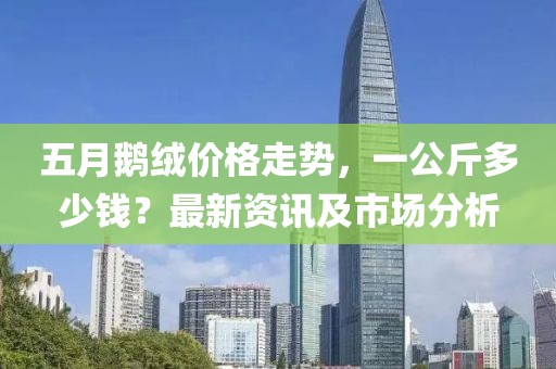 2025年5月18日