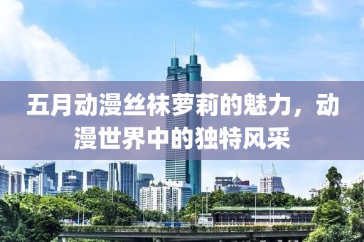 2025年6月1日