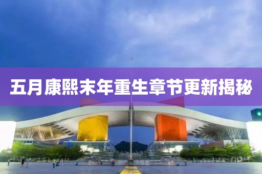 2025年6月4日 第4页