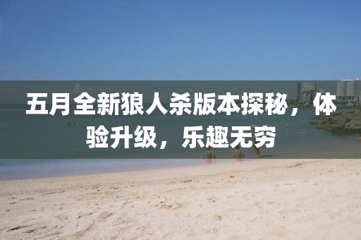 2025年6月7日 第5页