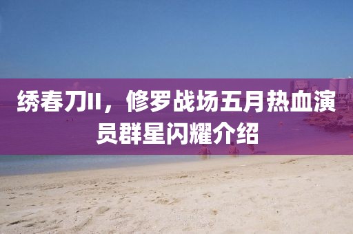 2025年6月8日 第4页