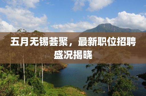 胡闹