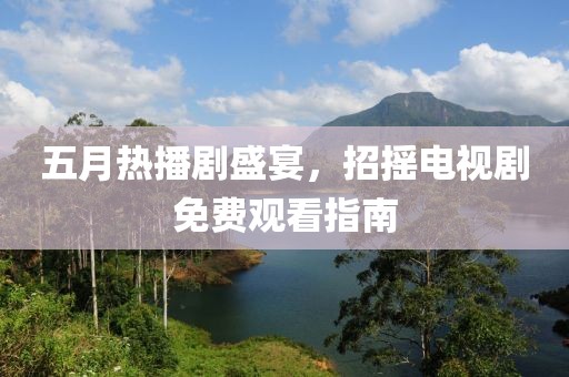 搁浅