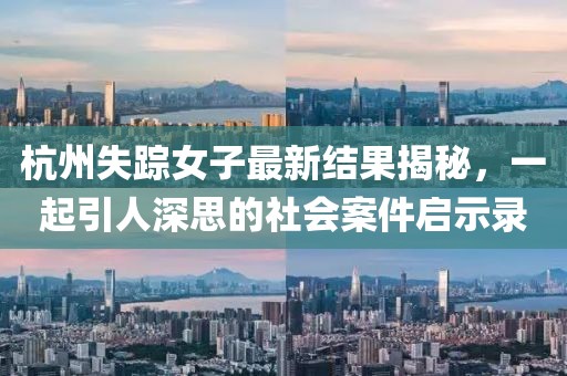 顾栀 第29页