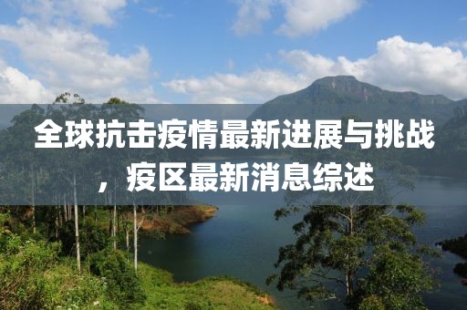 孤海 第25页