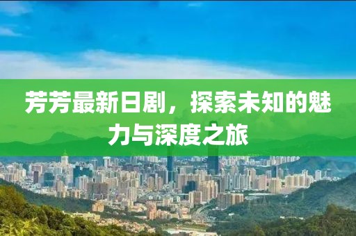 寻千里 第25页