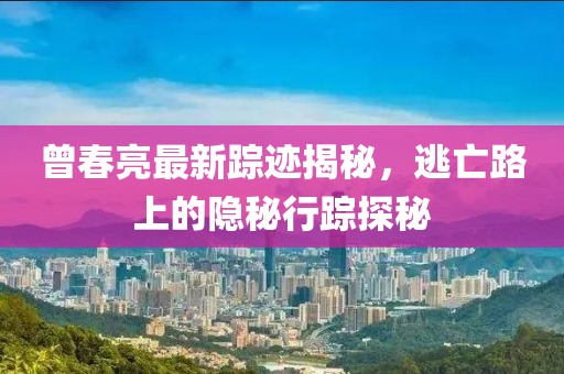 小酷比 第24页