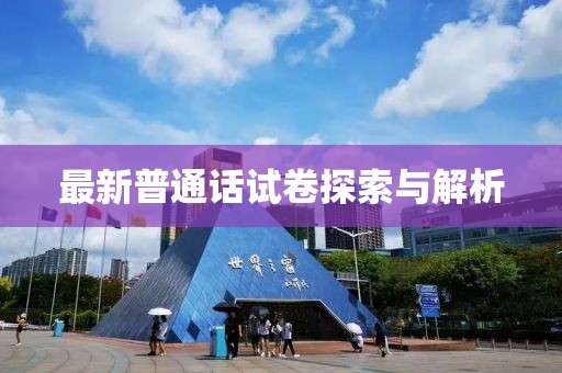 若愚 第23页