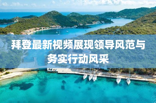 陪你到世界 第19页