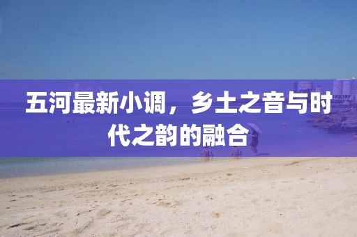 浅笑轻吟梦一曲 第23页