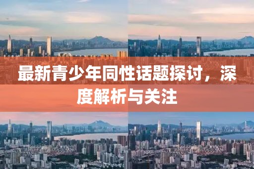 浮夸 第20页